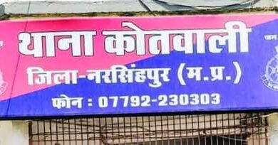 Photo of नरसिंहपुर कोतवाली पुलिस को बड़ी सफलता अवैध शराब के कारोबार में लिप्त आरोपियों पर बड़ी कार्रवाई