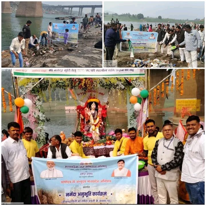 नरसिंहपुर जिले में ‘नर्मदा अनुभूति’ के तहत मां नर्मदा नदी से संवाद, घाटों पर चला स्वच्छता अभियान