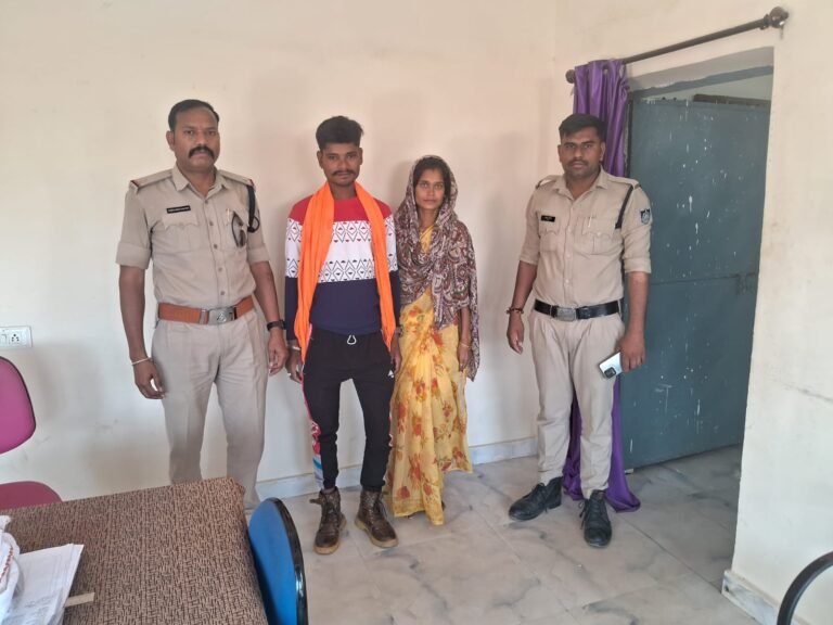 पुलिस की मुस्तैदी लाई रंग: गुमशुदा फीता बाई पारधी सकुशल बरामद, पति को सौंपा