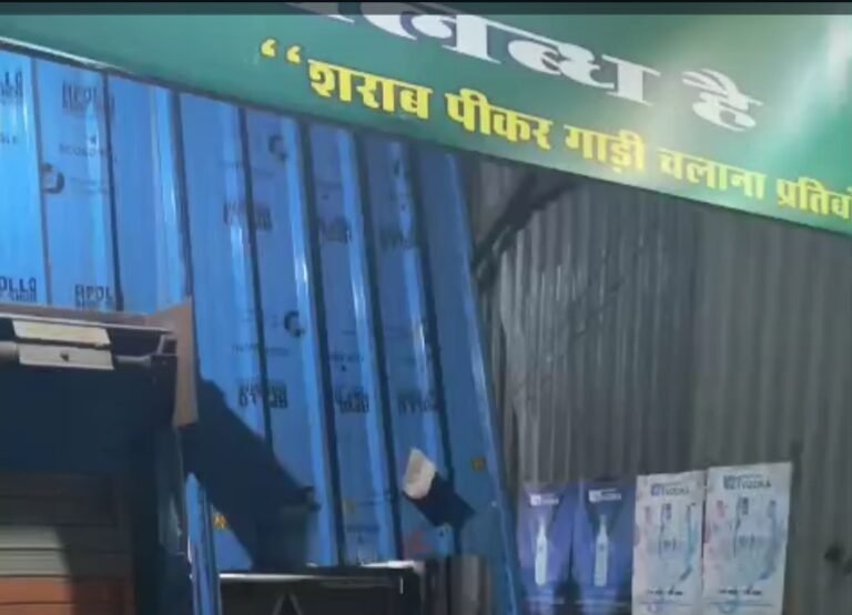शराब दुकान में सेंधमारी, 25 हजार नकद सहित कई ब्रांड की शराब गायब
