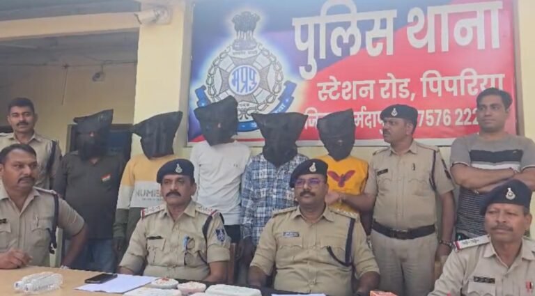 पिपरिया में राहगीर से लूट करने वाले चार बदमाश गिरफ्तार, तीन लाख का माल बरामद